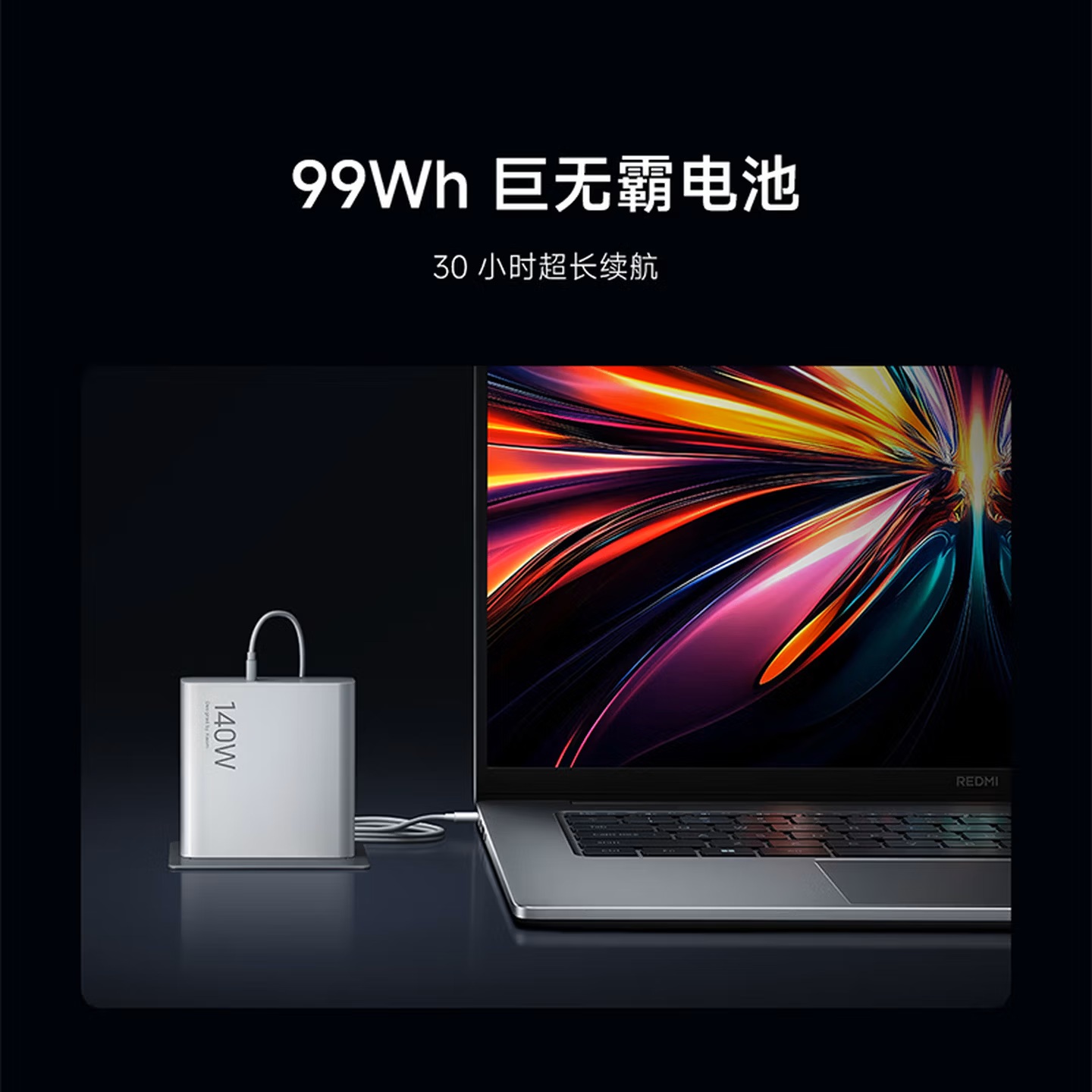 红米REDMI Book Pro 16 2025
